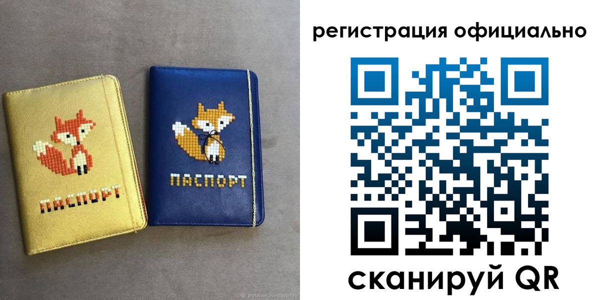 временная регистрация гарантия в Ейске