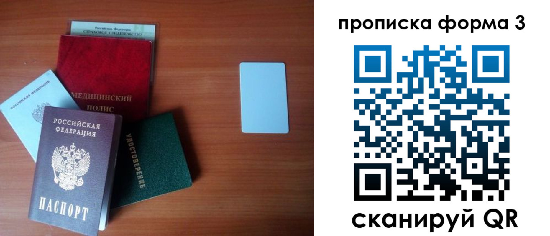 прописка для кредита в Ейске